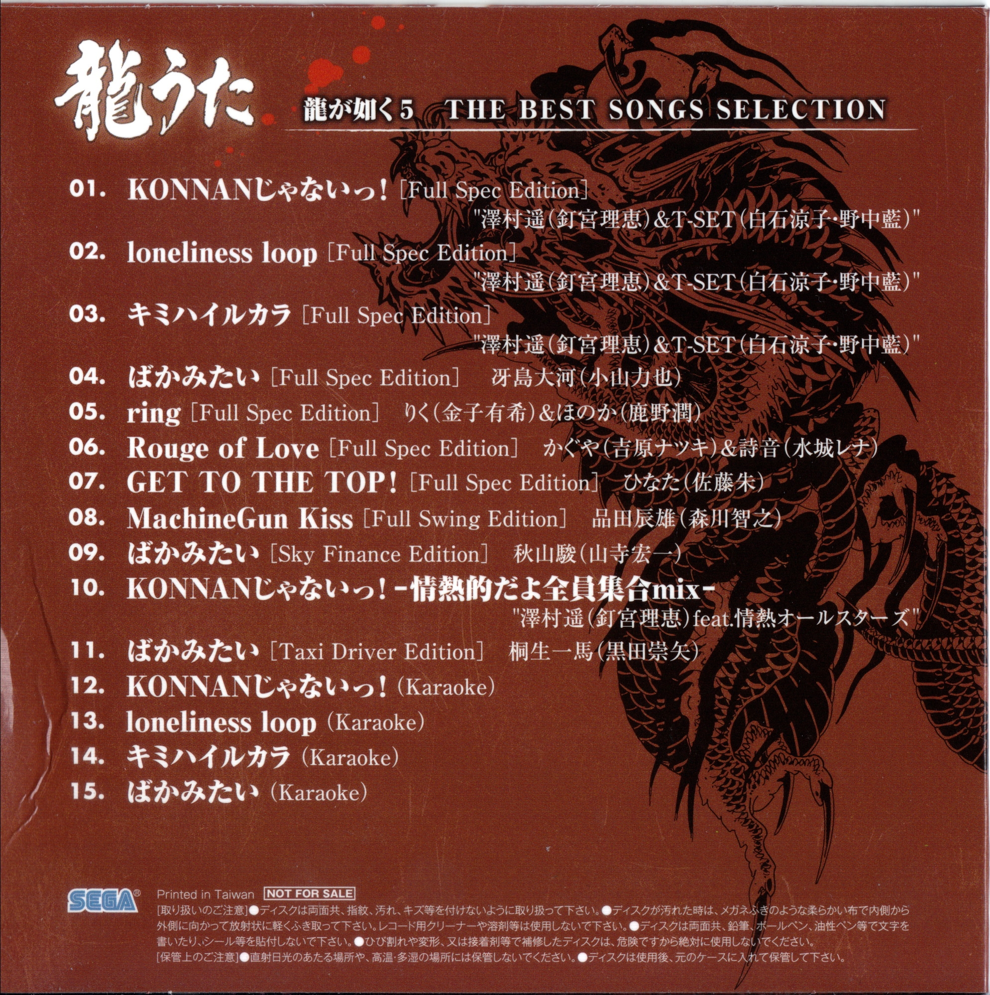 希少 古畑任三郎 original soundtrack remix 12 EP O.S.T. / 古畑任三郎-REMIX- (PCJA-00018, 12inch) – TICRO MARKET